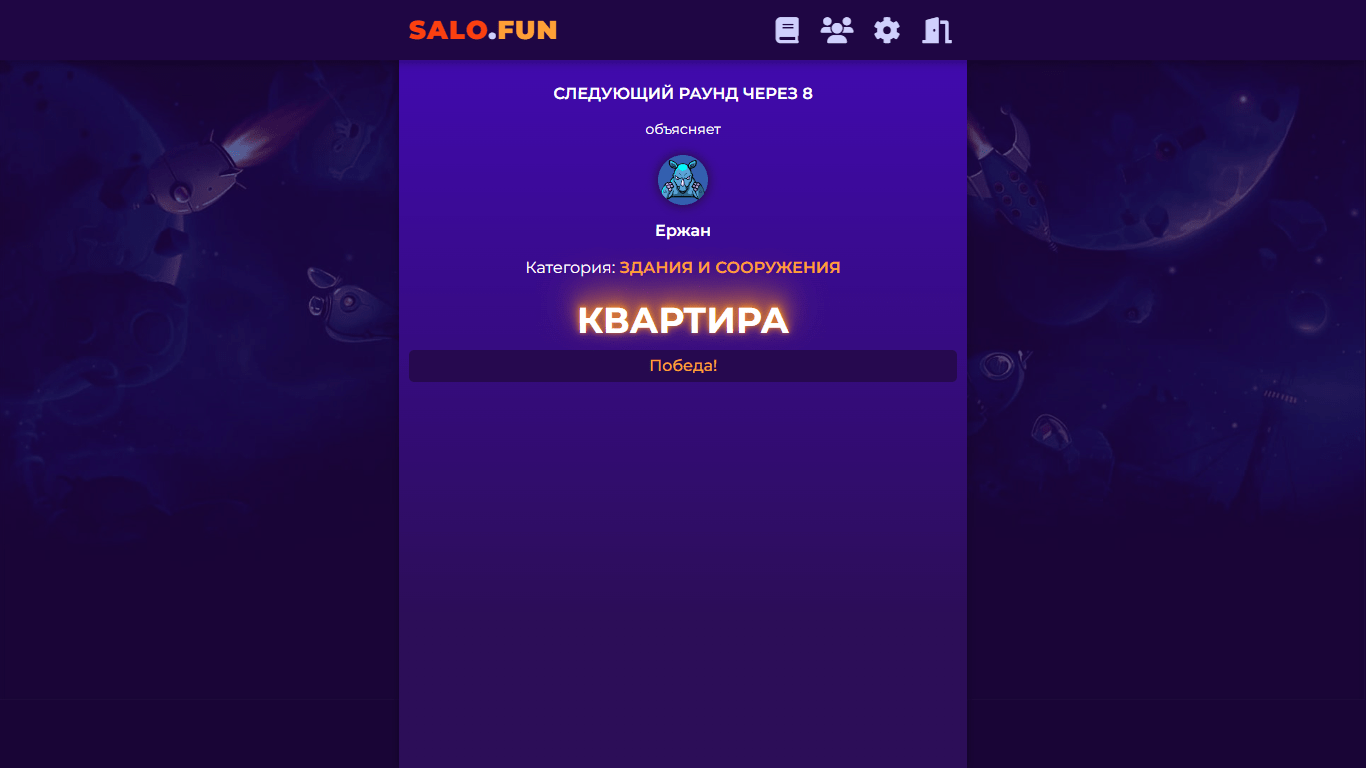 Game screen